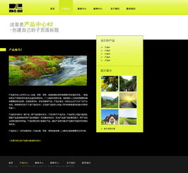 现代网页设计初稿 概念构建与视觉逻辑